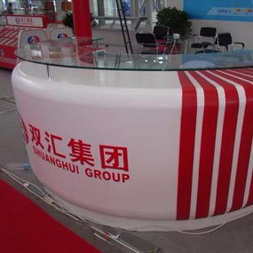 雙匯企業咨詢臺 服務臺