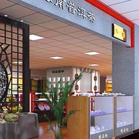 文玩茶葉柜臺展柜